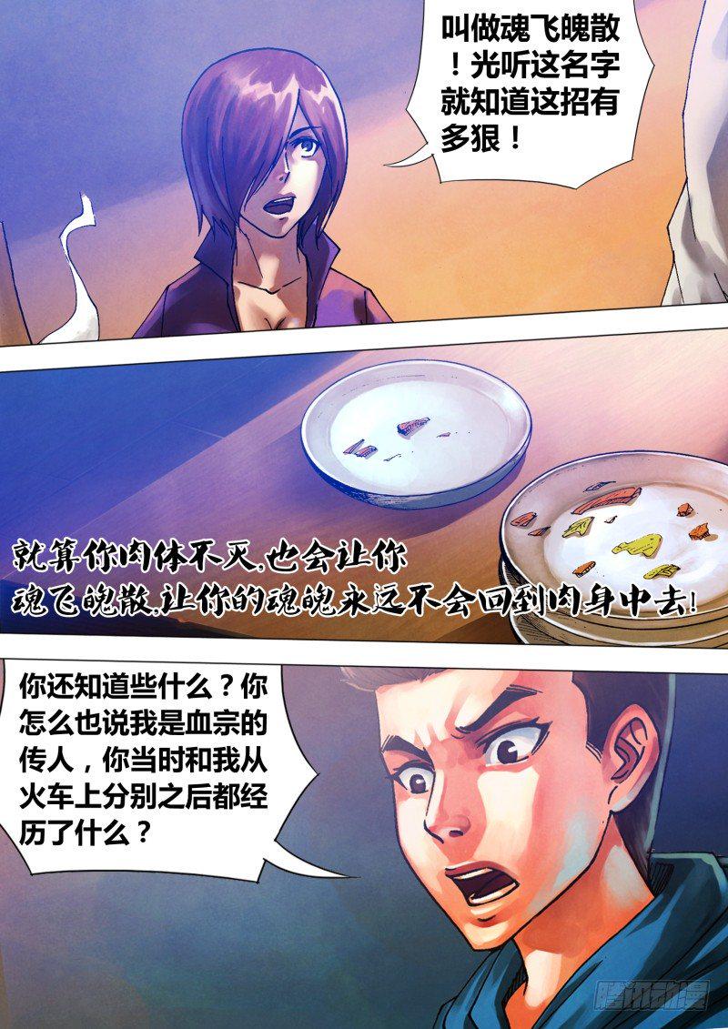 第六十五章 一系相承0