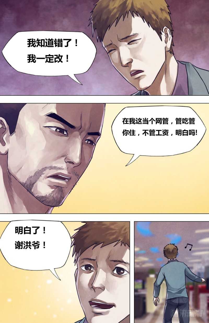第二百章逾规越矩9