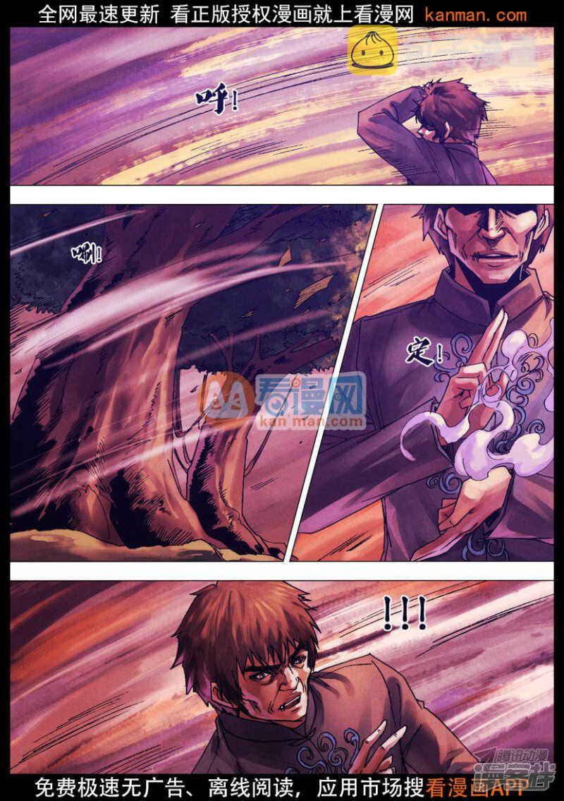 第一百一十六章 推心置腹3