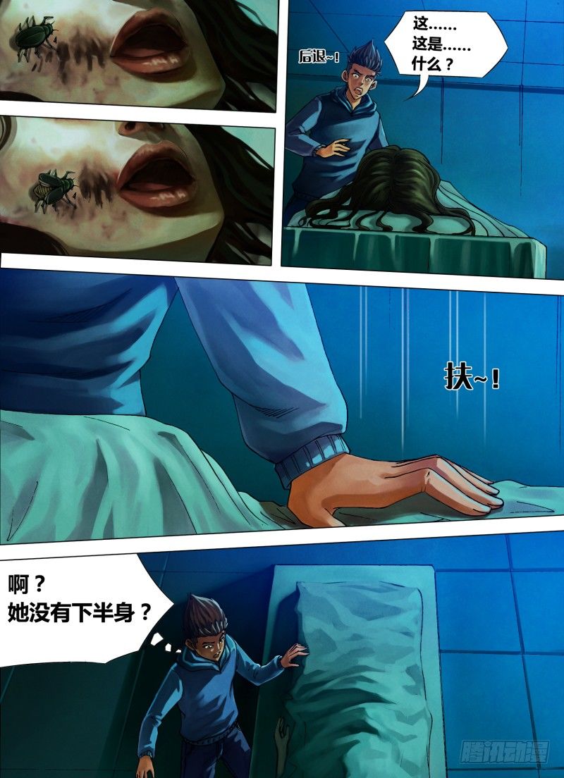 第十五章 色若死灰5