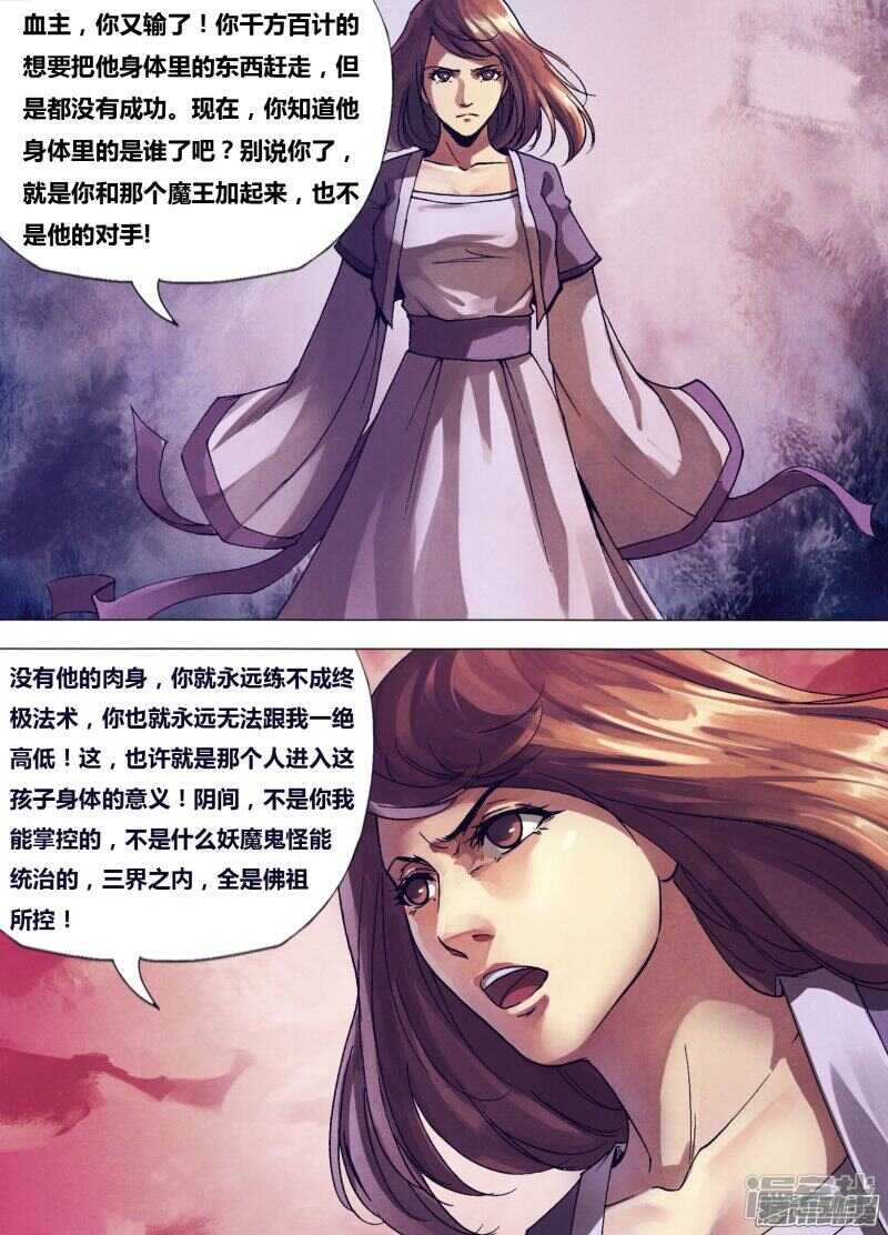 第一百五十四章 目乱精迷7
