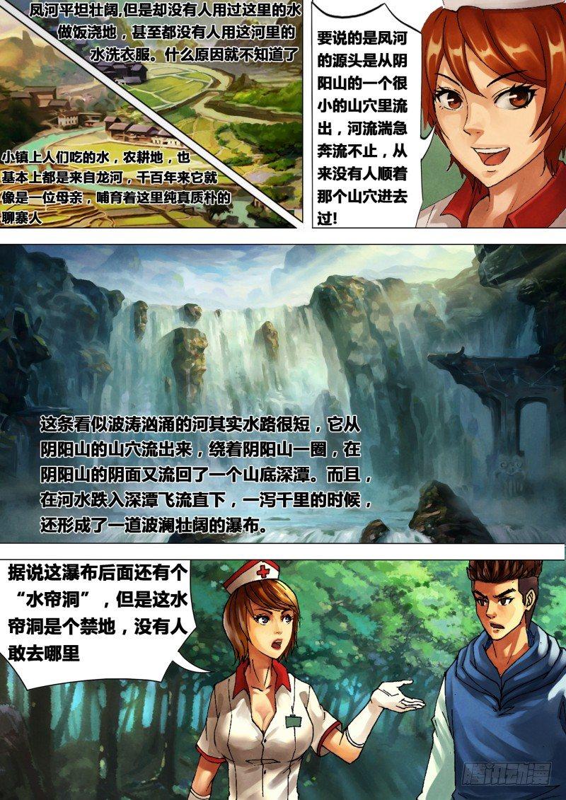 第二十二章 晴天霹雳3