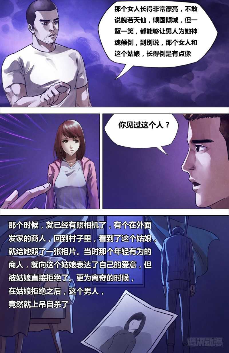 第二百零一章阴阳交错8