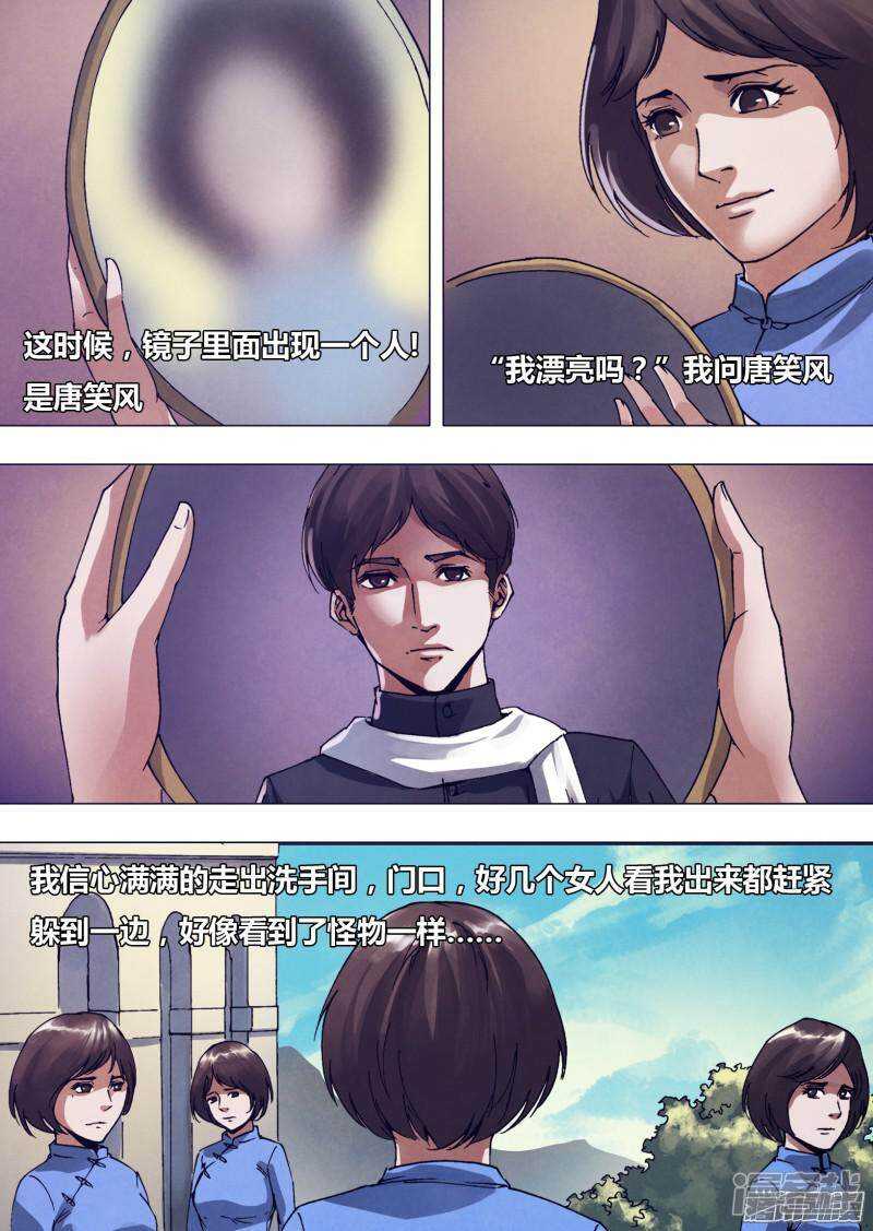 第一百六十四章 弄鬼妆幺3