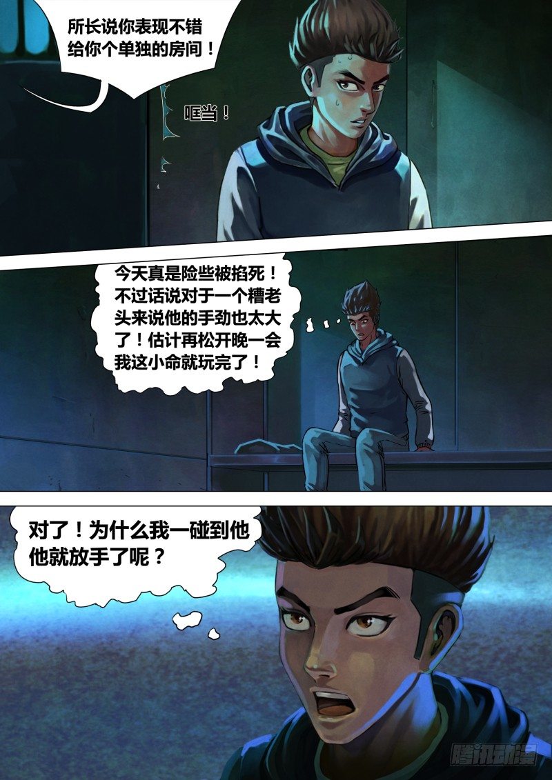 第八章 死骨更肉6