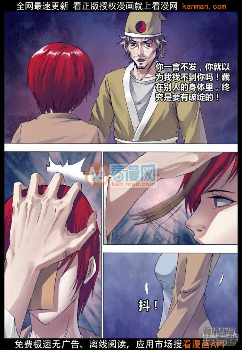 第一百三十八章 召之即来4