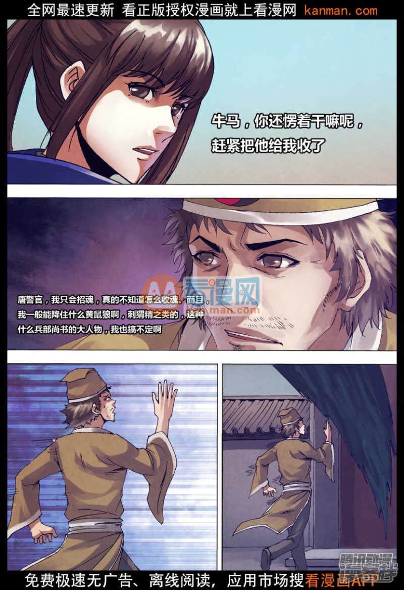 第一百三十九章 老不正经5
