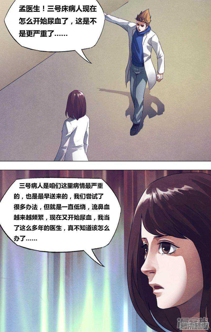 第一百七十章 魂不附体1