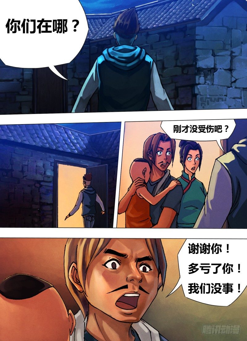 第三十二章 枕戈待旦5