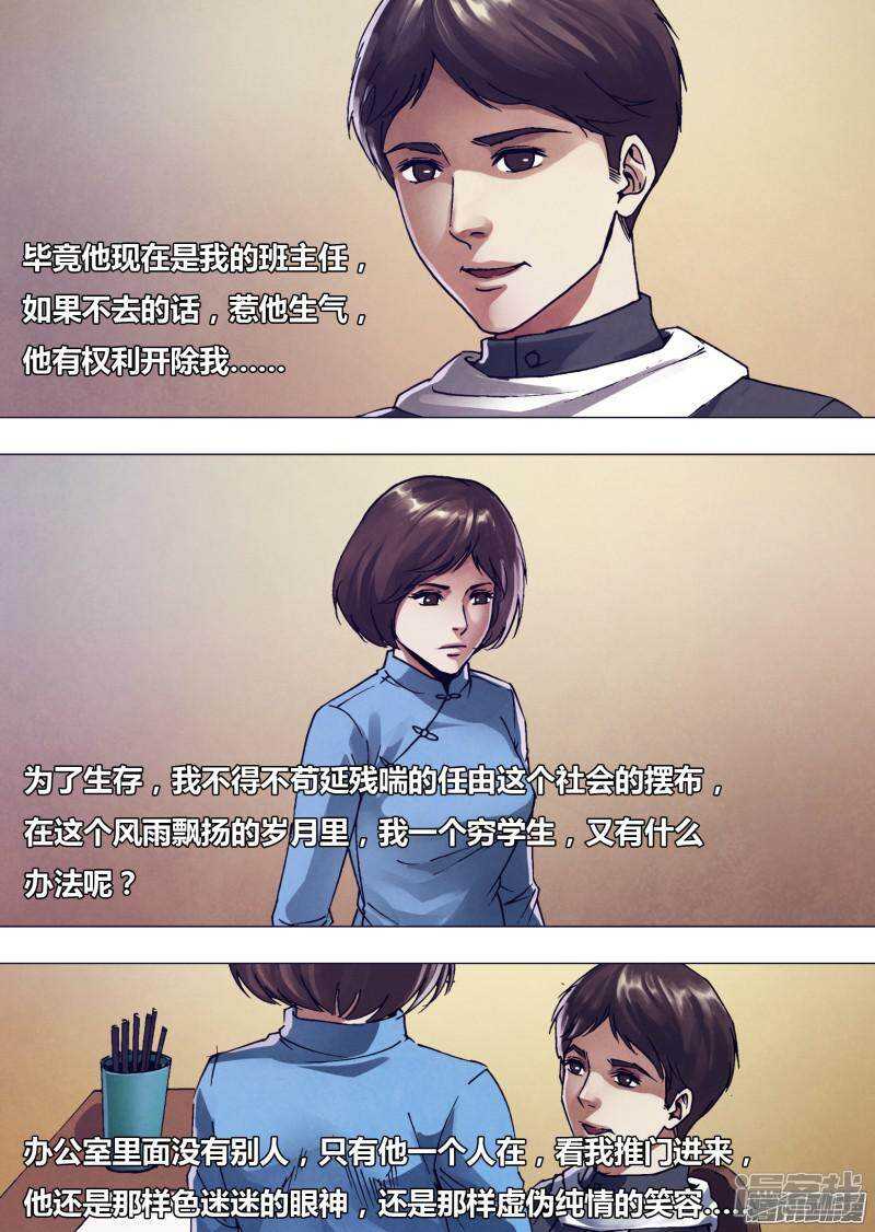 第一百六十四章 弄鬼妆幺11