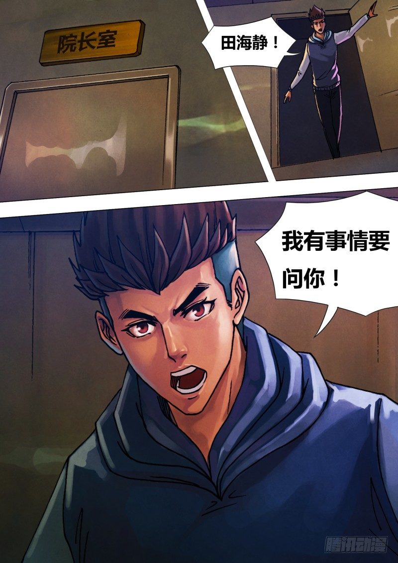 第三十七章 獐麇马鹿7