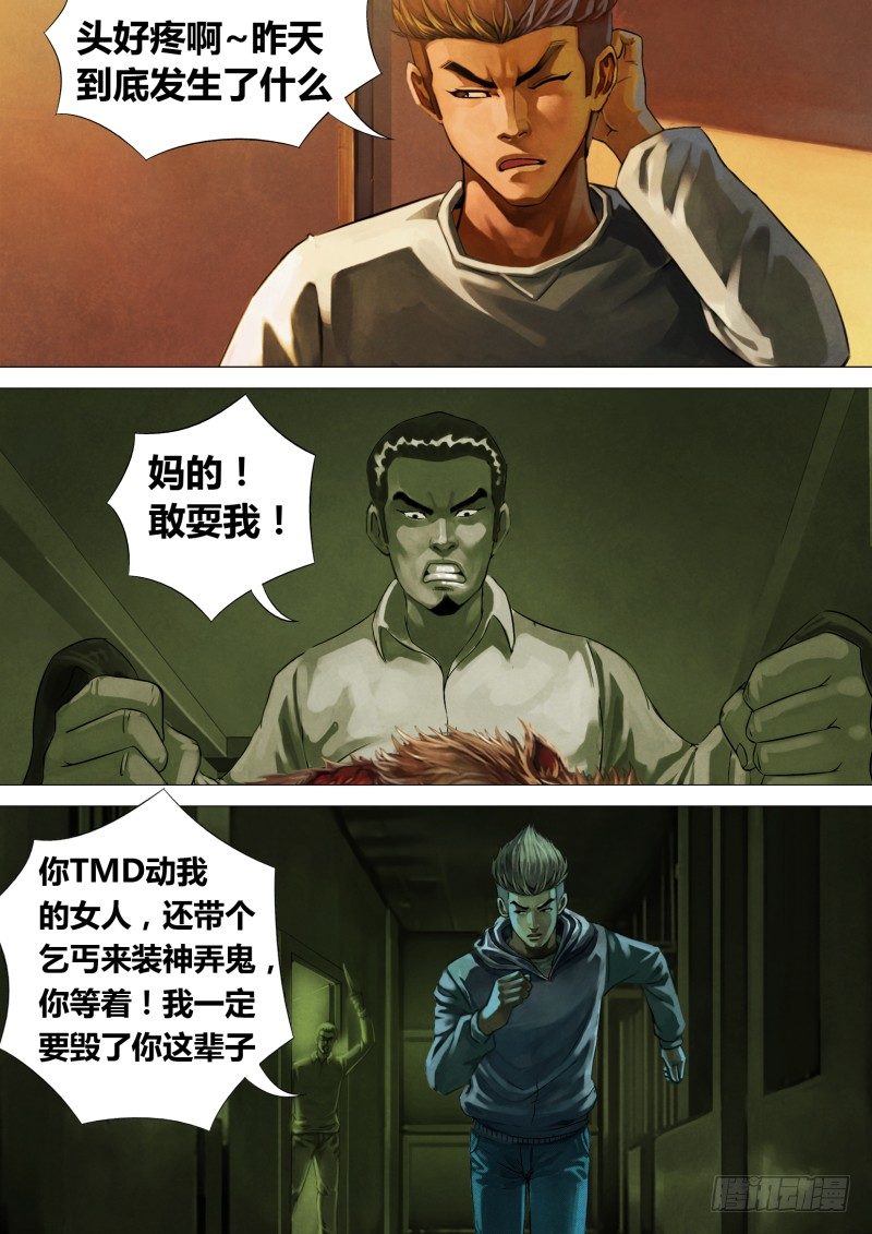 第三章 委肉虎蹊2
