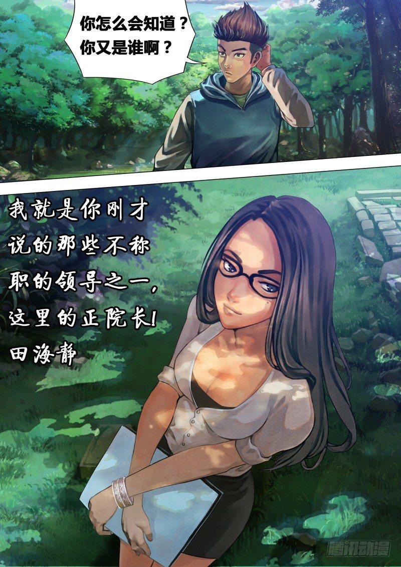 第二十一章 怨声载道8
