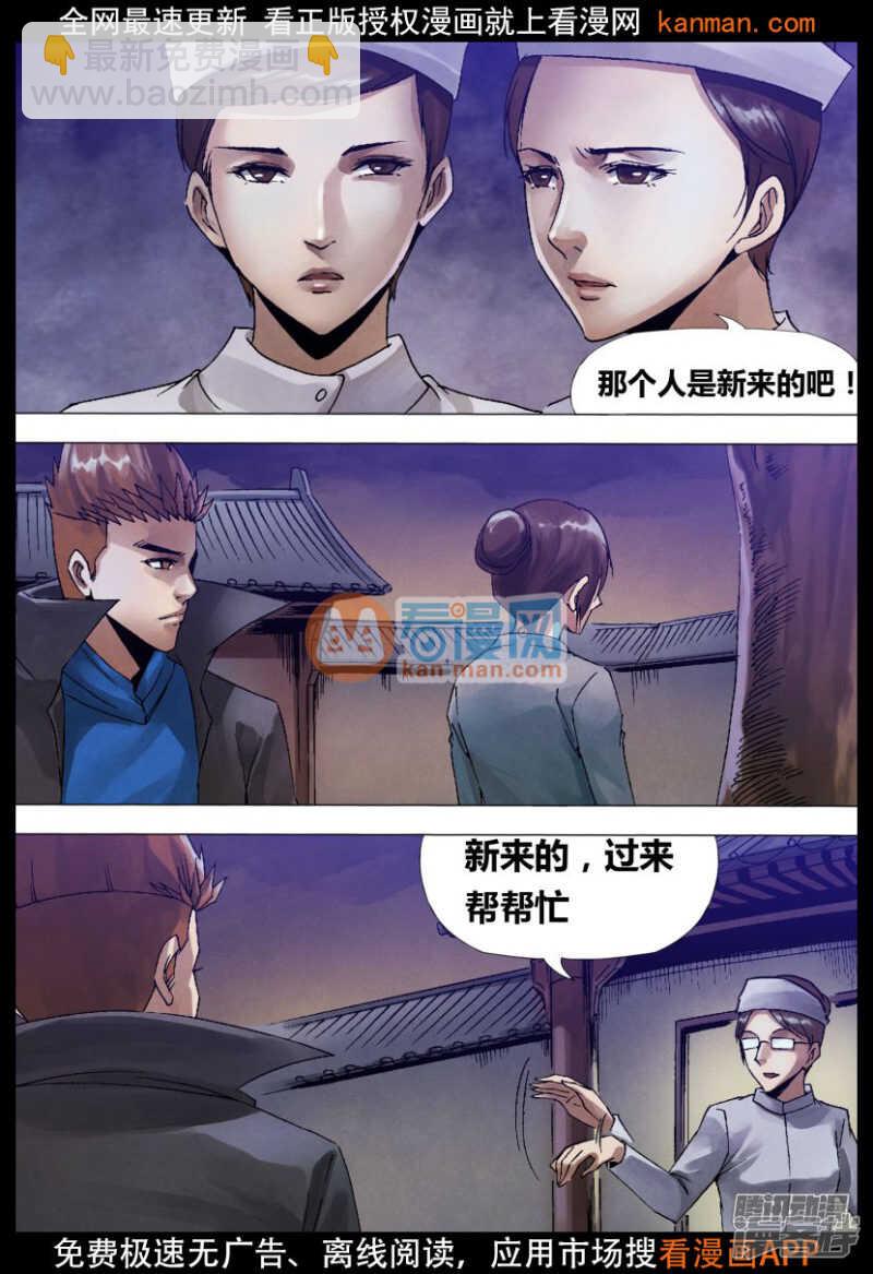 第一百二十七章 徒具形骸7