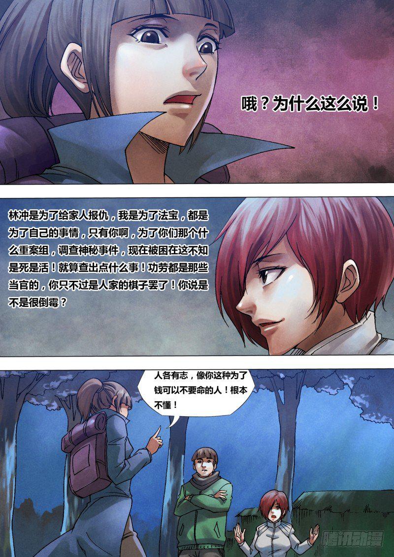 第九十四章 进退维谷7