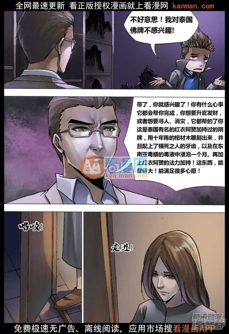 第一百二十四章 多财善贾13