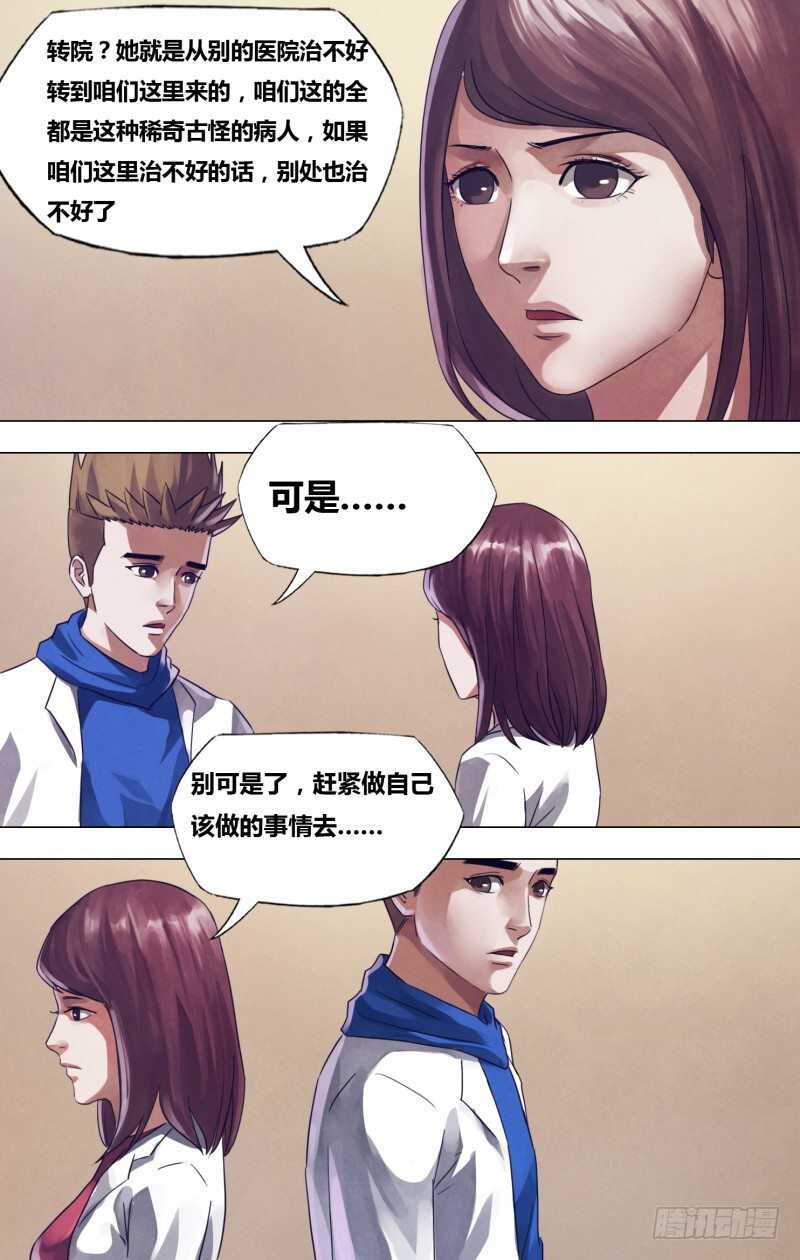 第一百七十一章不愧屋漏4