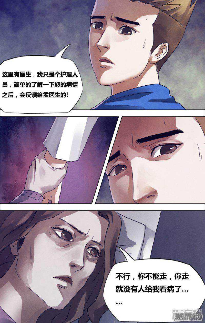 第一百七十章 魂不附体10