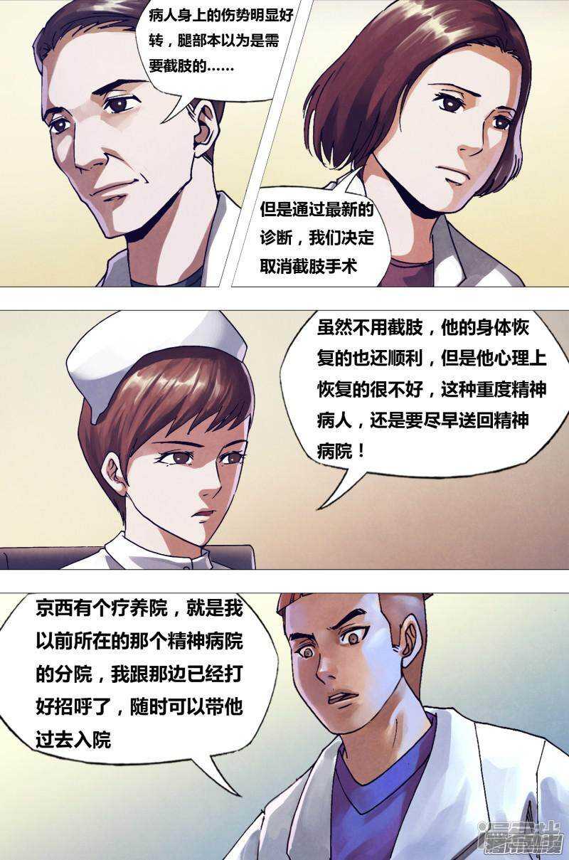 第一百六十二章 绘声绘色1