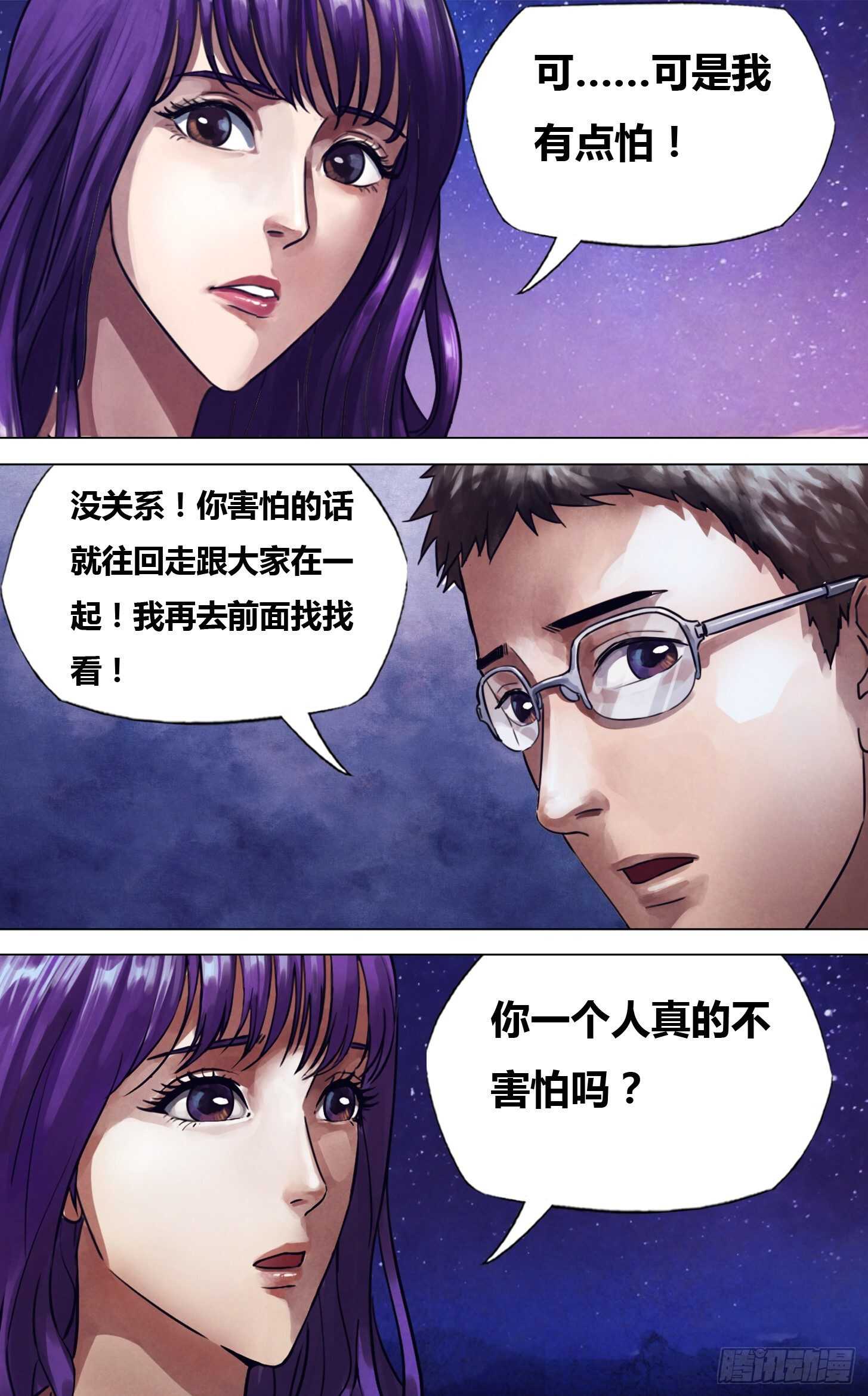 第二百二十八章颓垣败井2