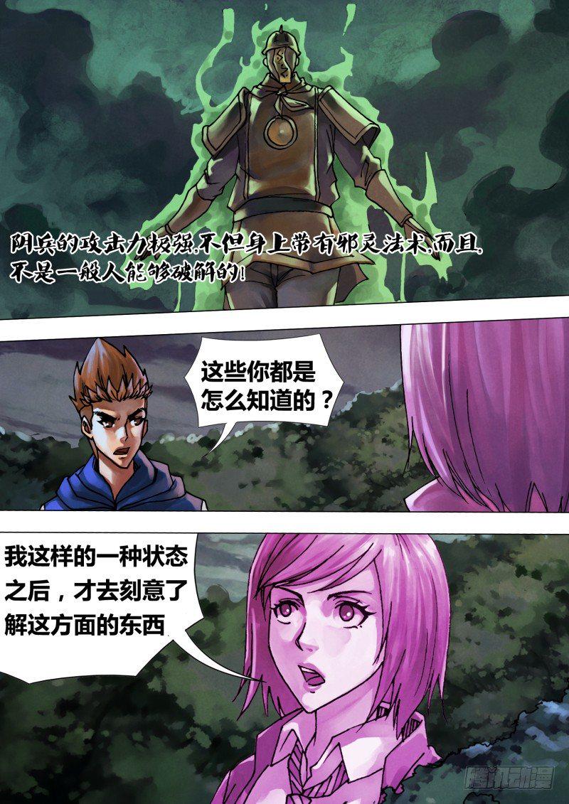 第五十八章 剑拔弩张5