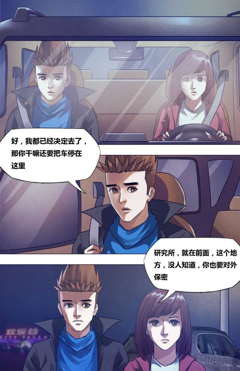 第一百七十五章知难而进7