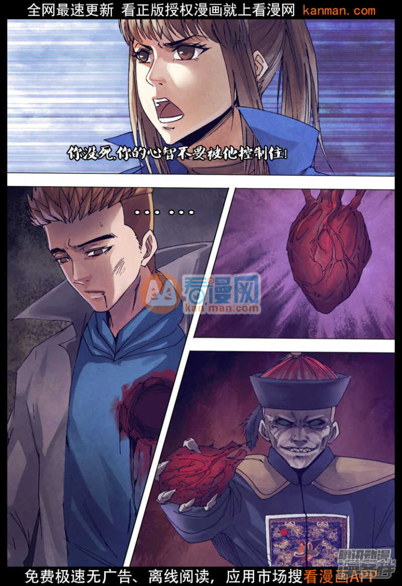 第一百四十章 掏心掏肺5