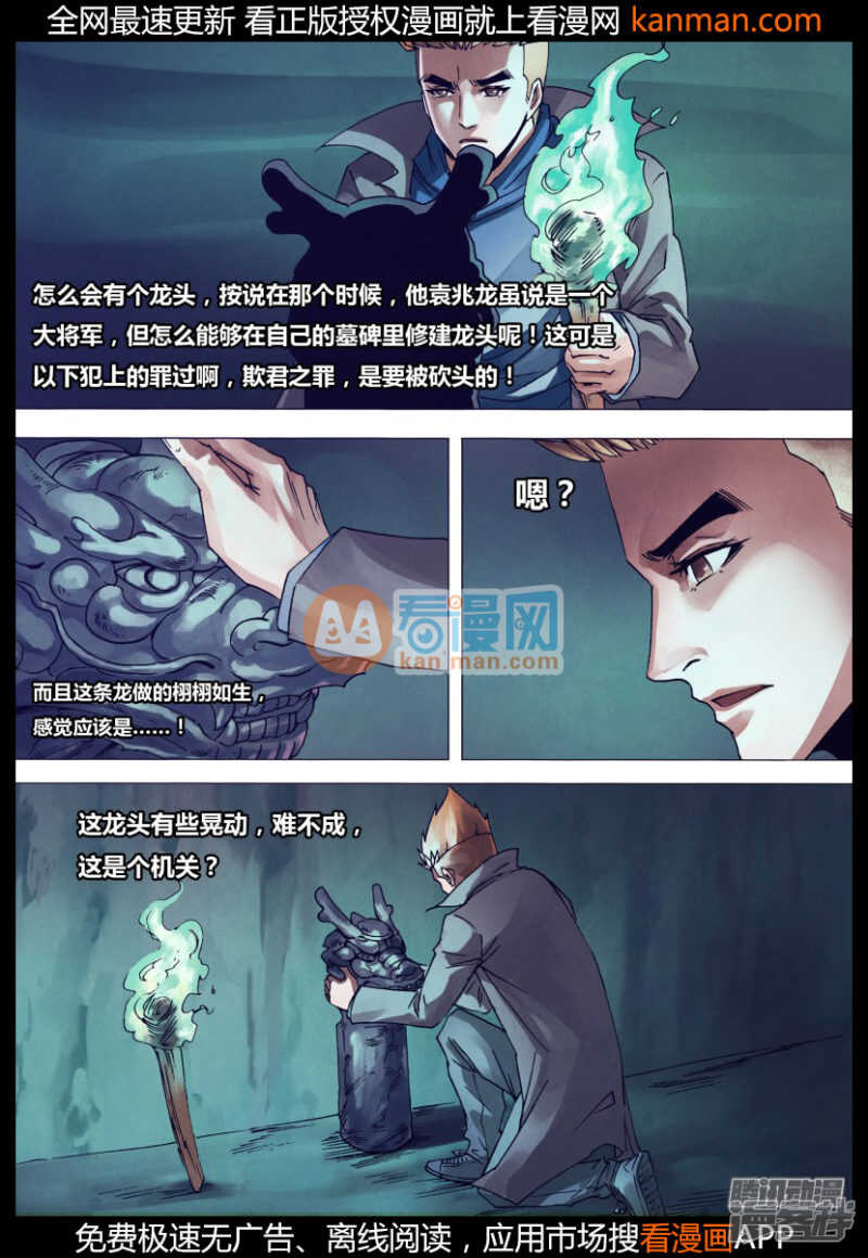 第一百四十九章 李代桃僵1