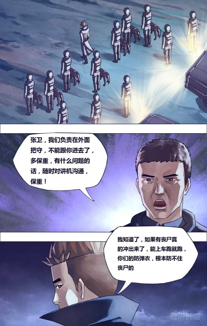 第一百八十四章飞鹰走犬8