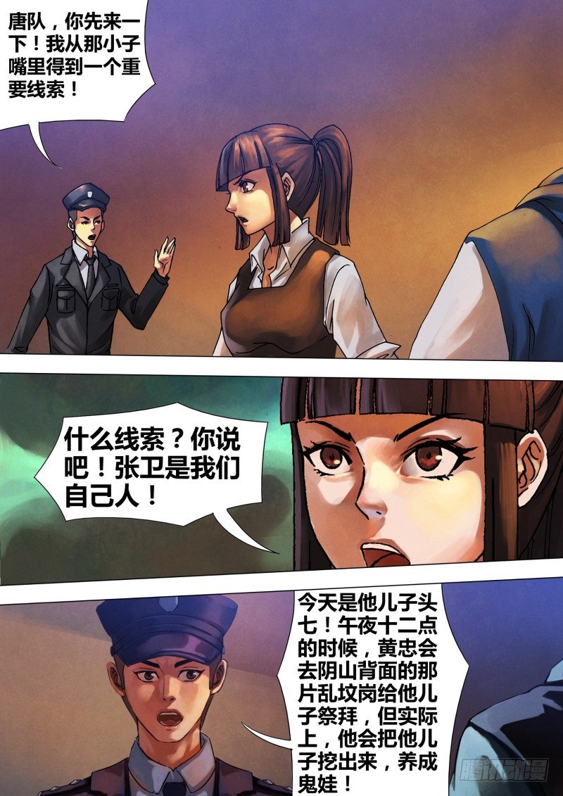 第五十四章 惊猿脱兔4