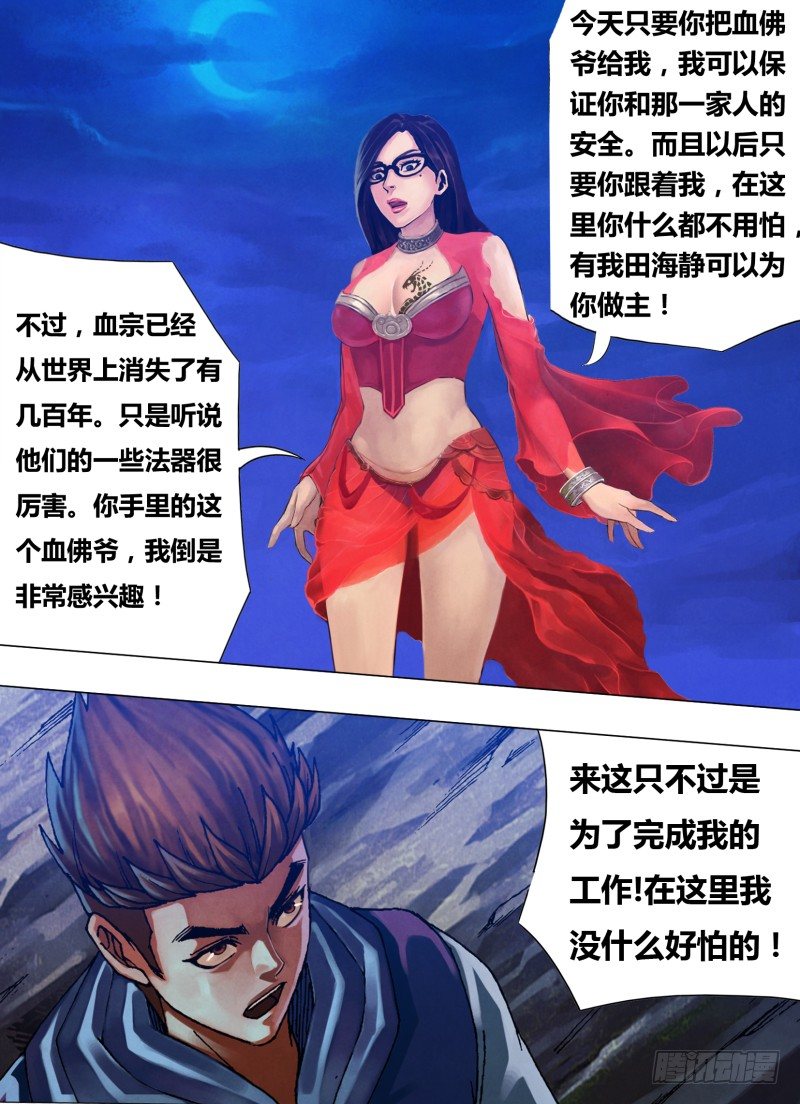 第三十二章 枕戈待旦7