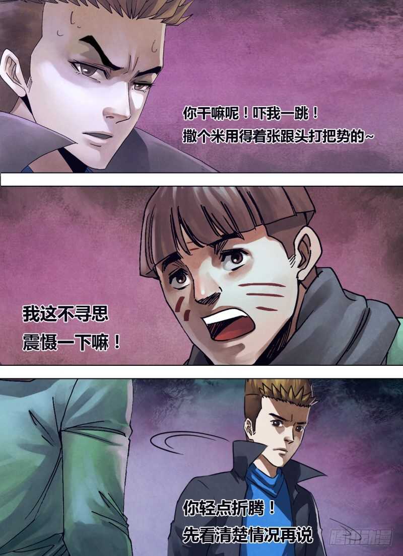 第二百四十五章 枕戈泣血2