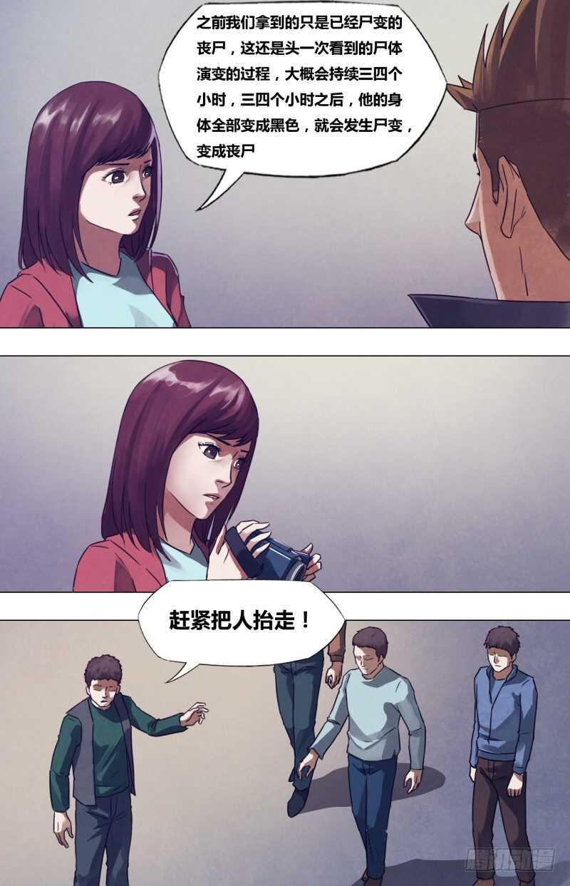第一百七十八章马革裹尸6