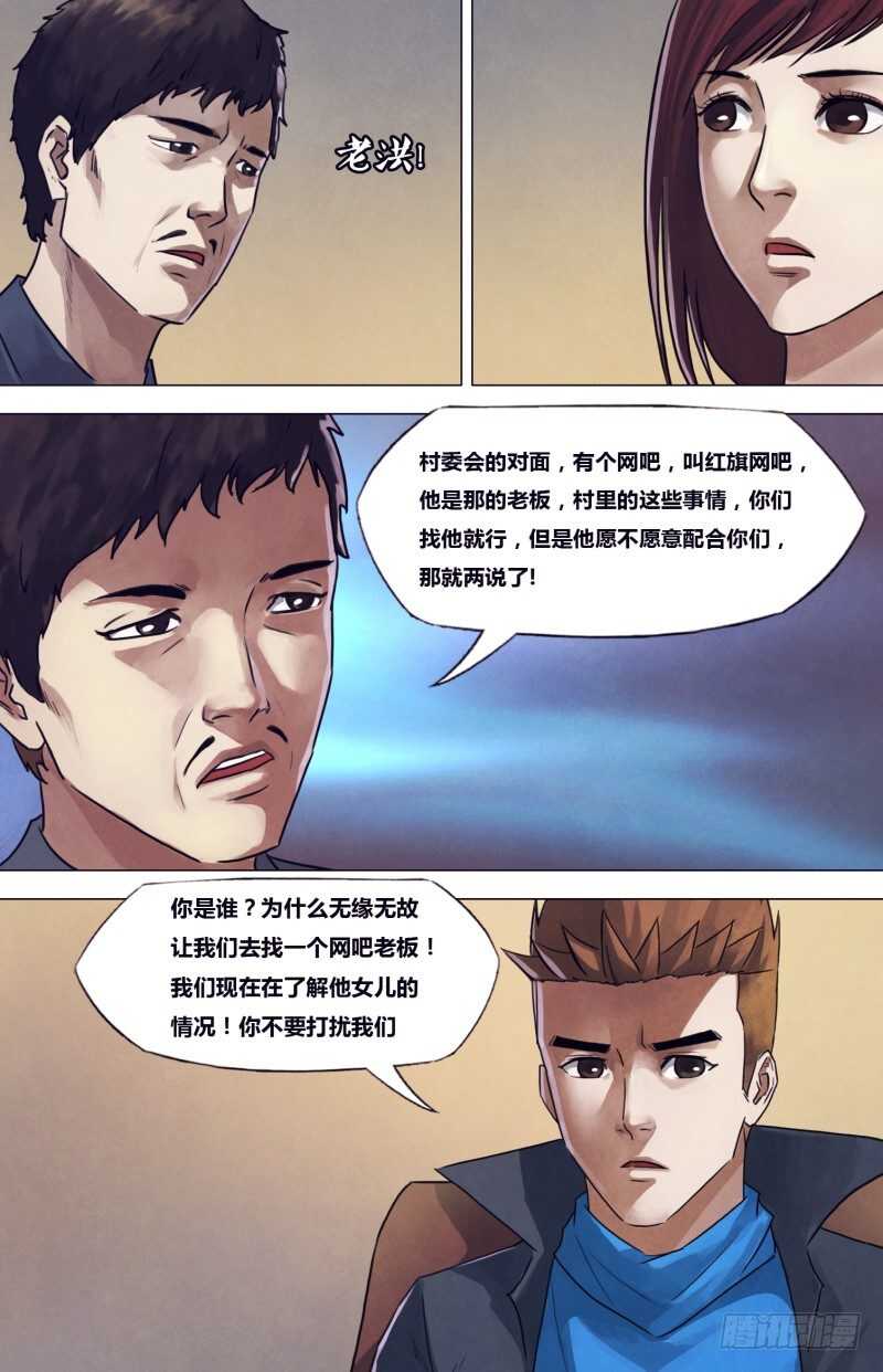 第一百九十七章草蛇灰线1