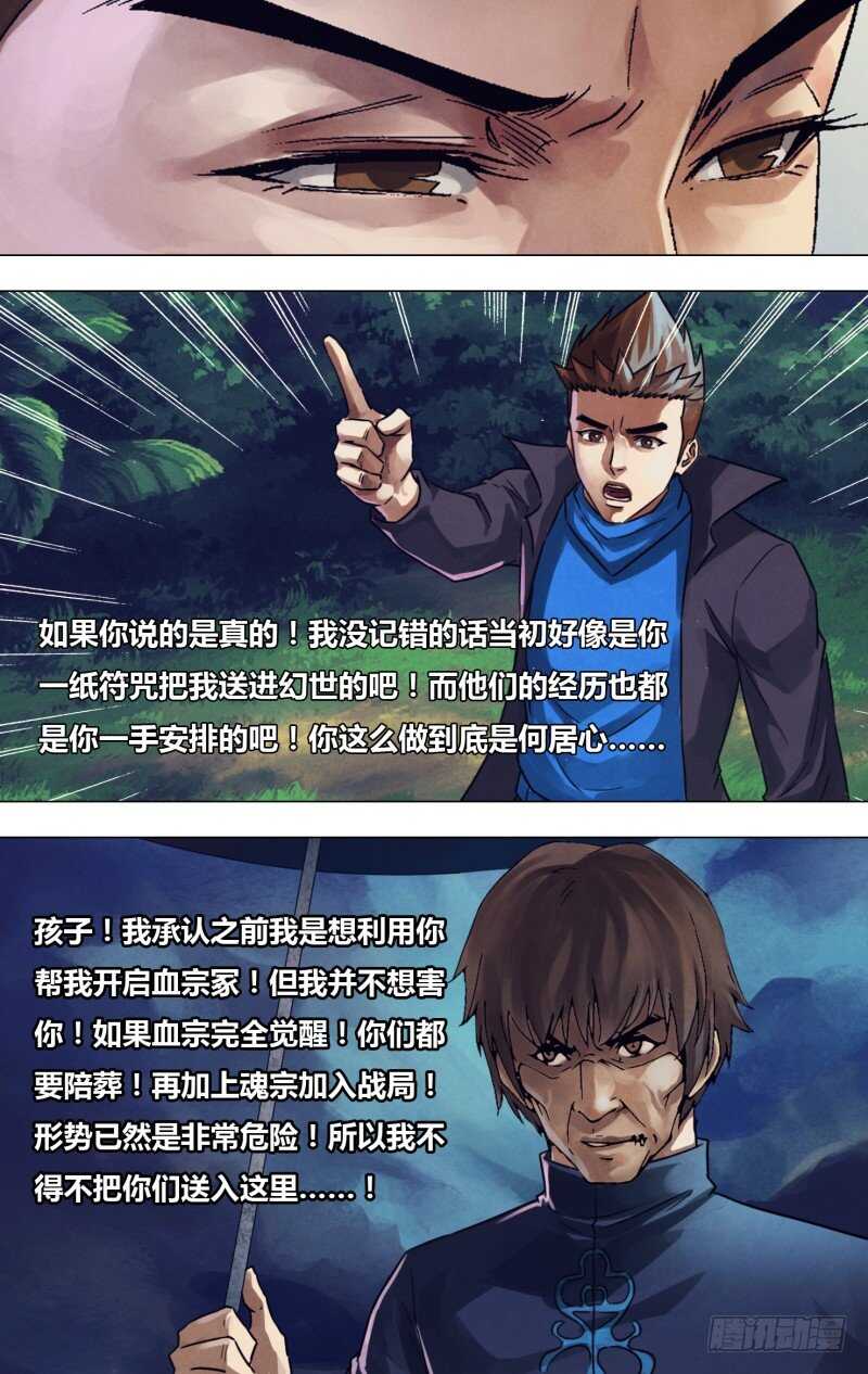第二百一十七章庄舄思归10