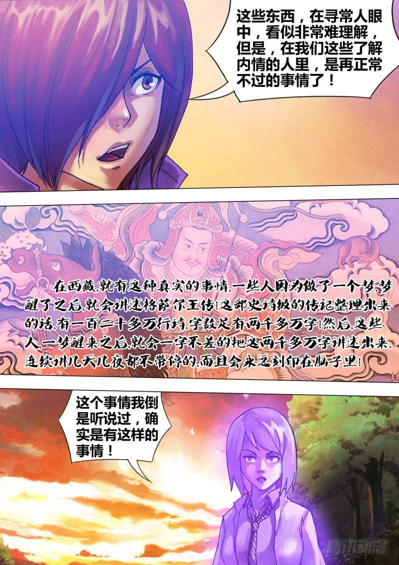 第六十五章 一系相承11