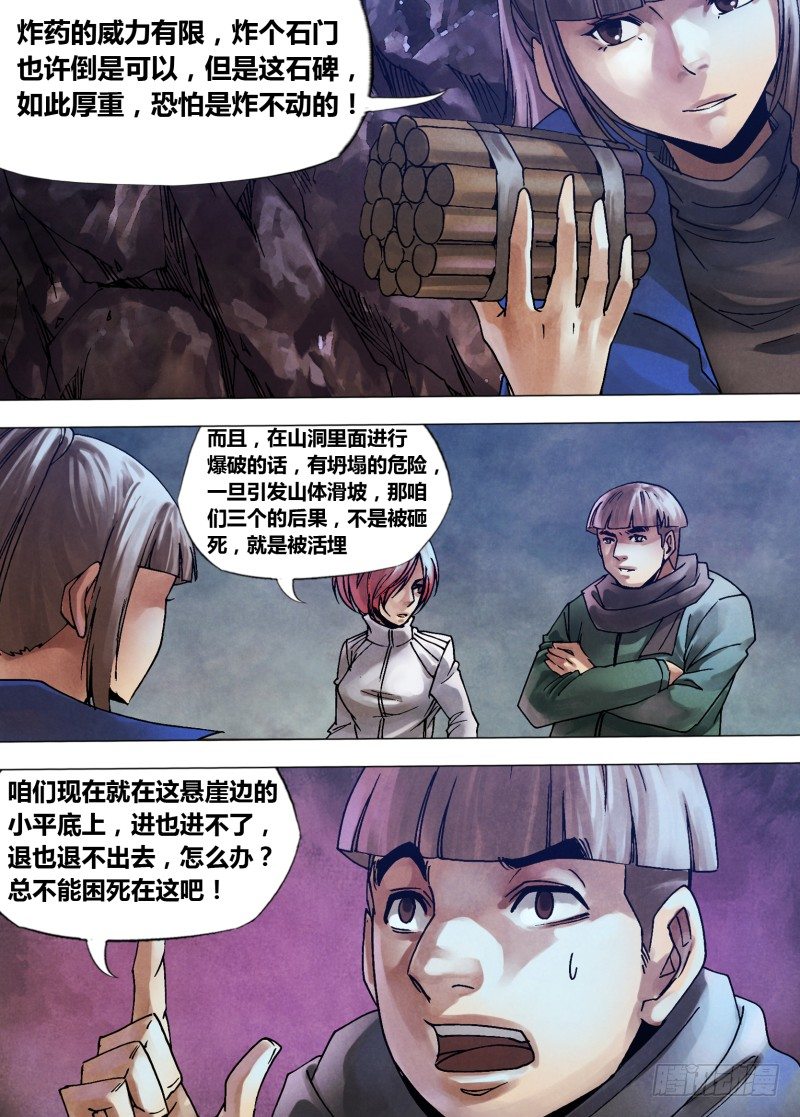 第一百零二章 瓦棺篆鼎0