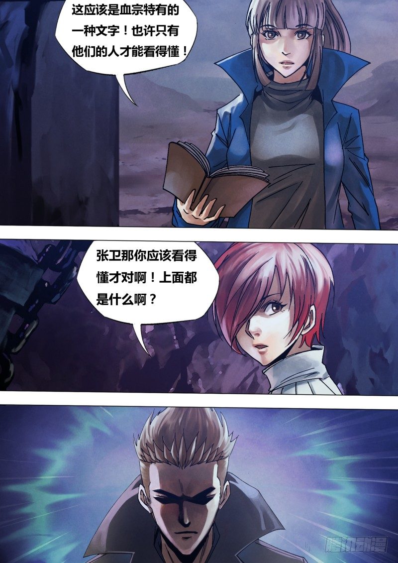 第一百零四章 舍身求法2