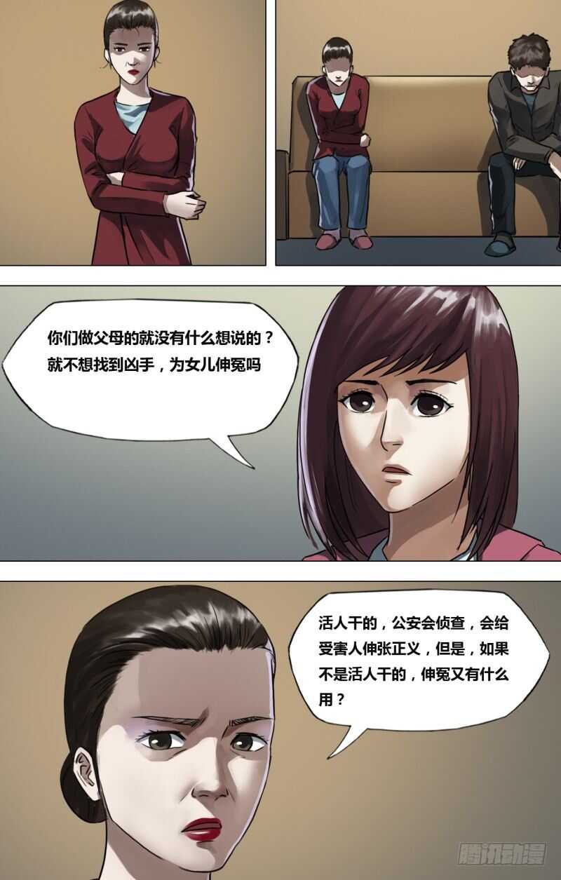 第一百九十六章恶积祸盈6