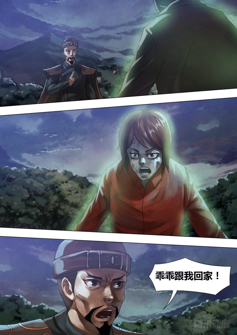 第五十六章 观衅伺隙12