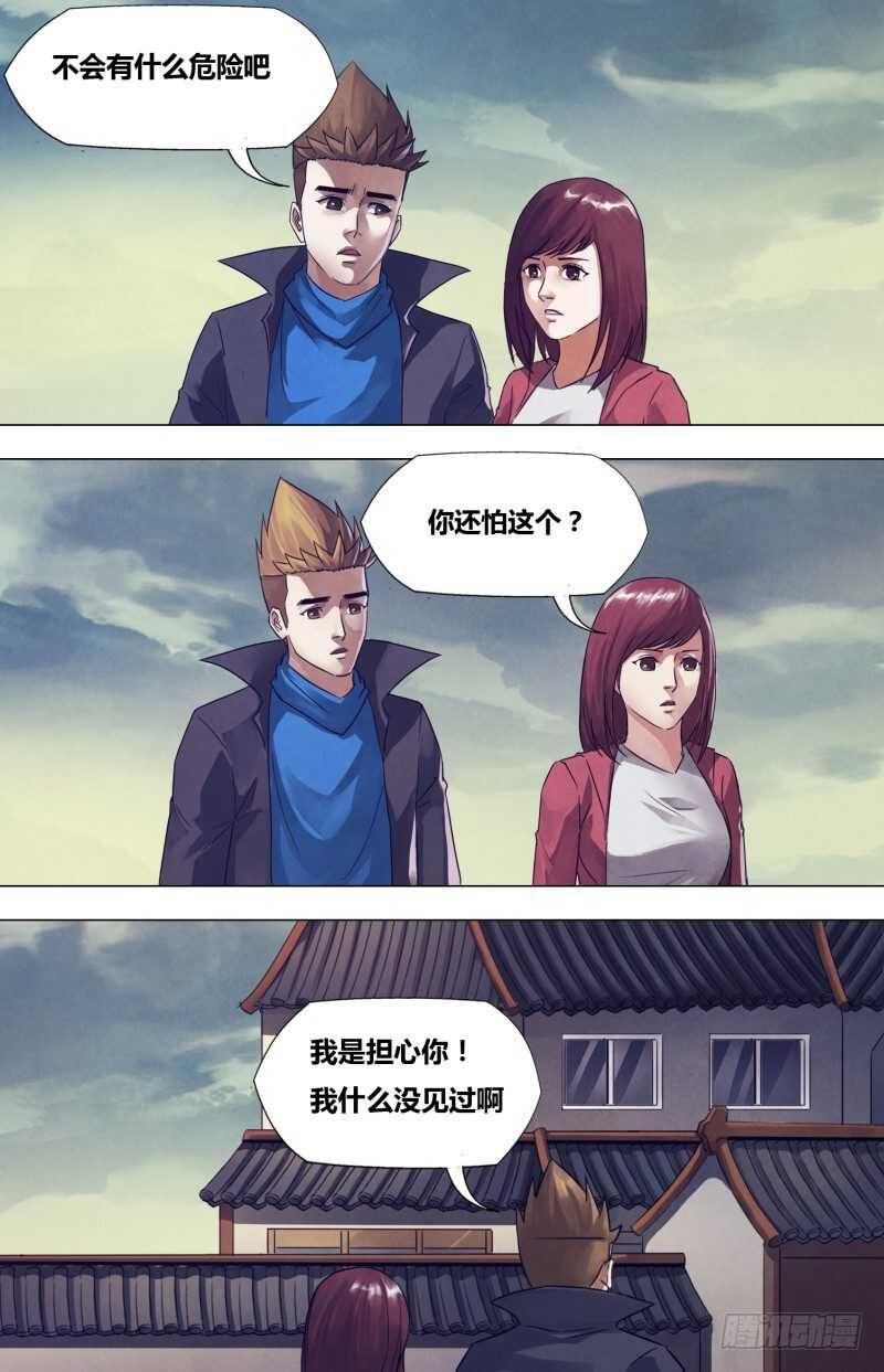 第一百七十九章暗室屋漏5