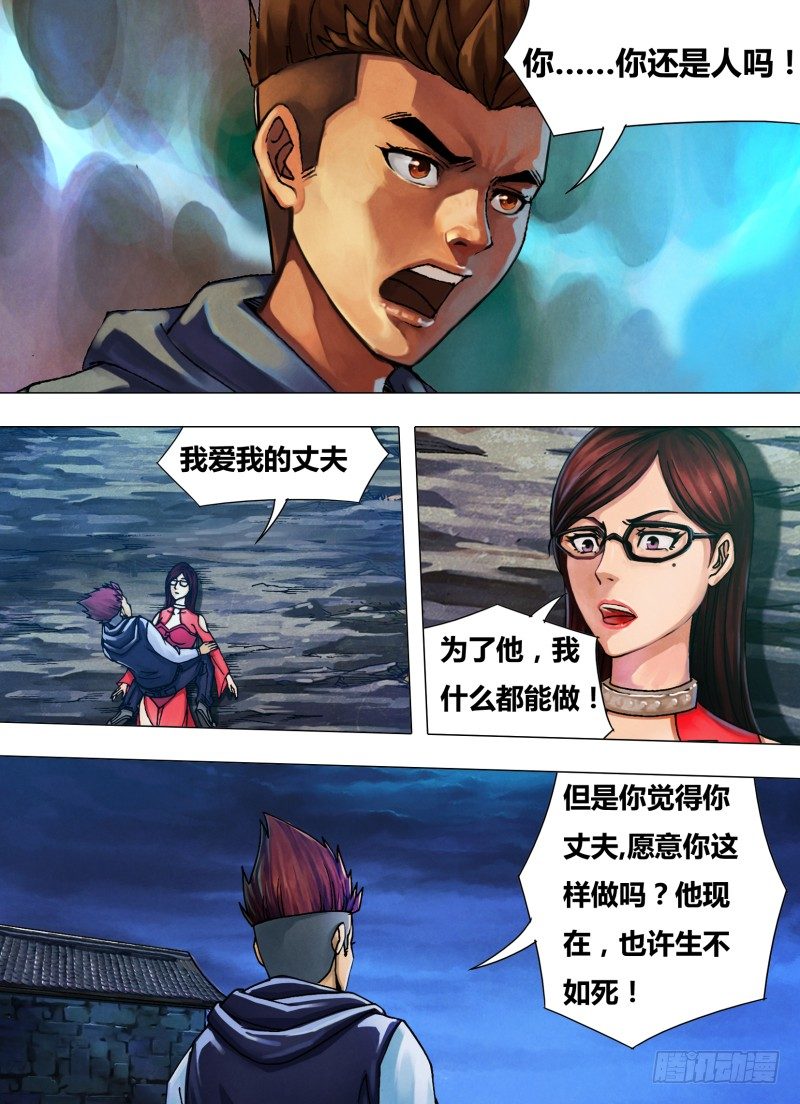 第三十五章 不择手段4