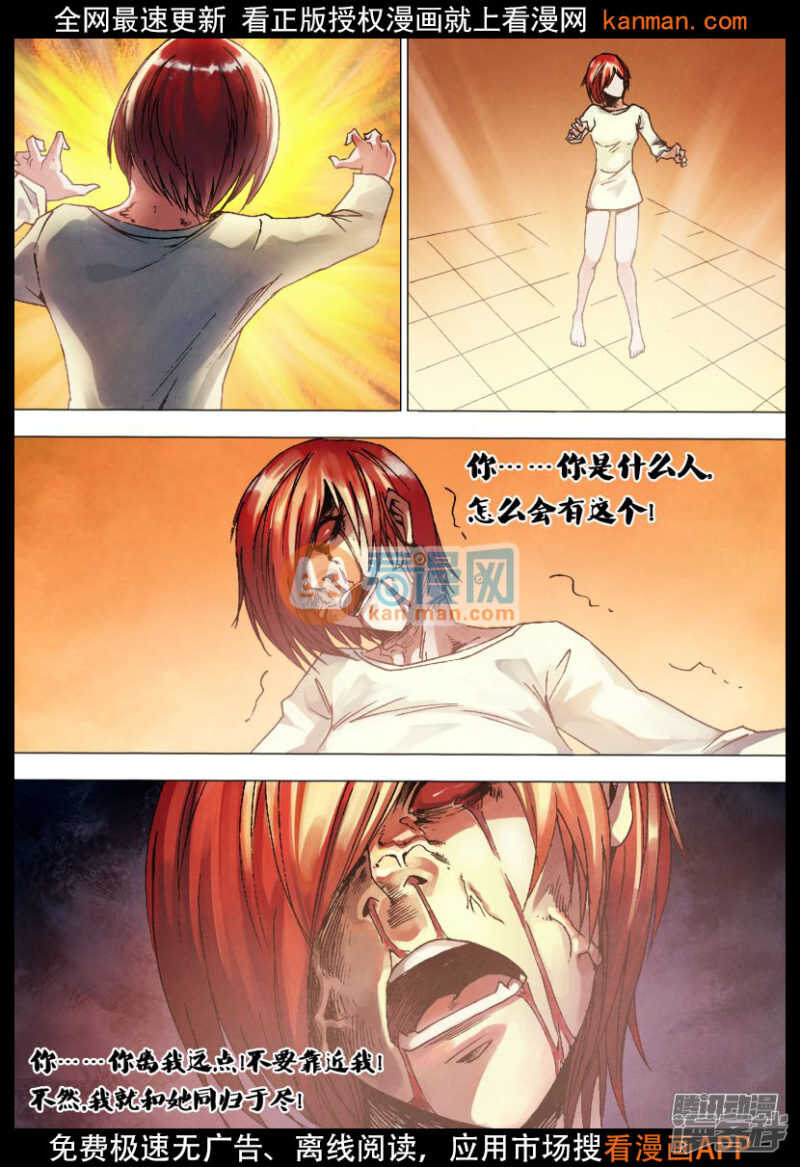 第一百三十一章 术精岐黄2