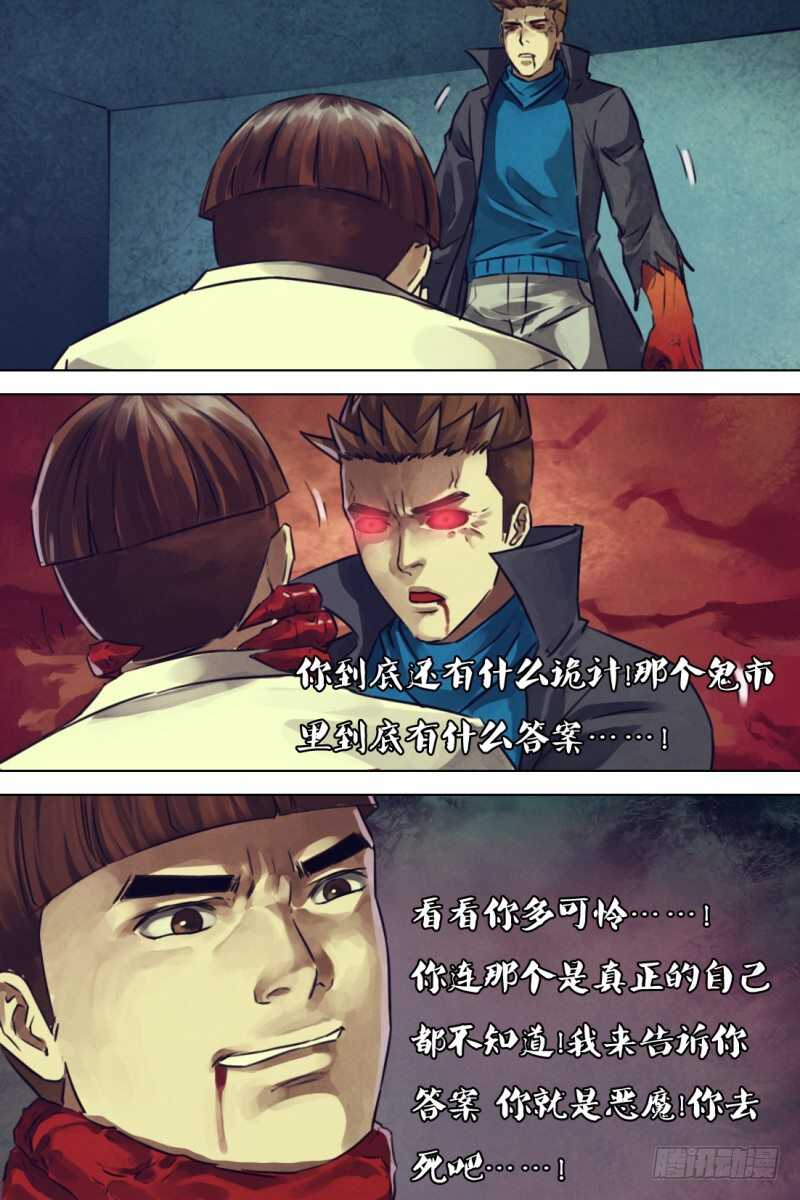 第一百一十三章怨怒难散11
