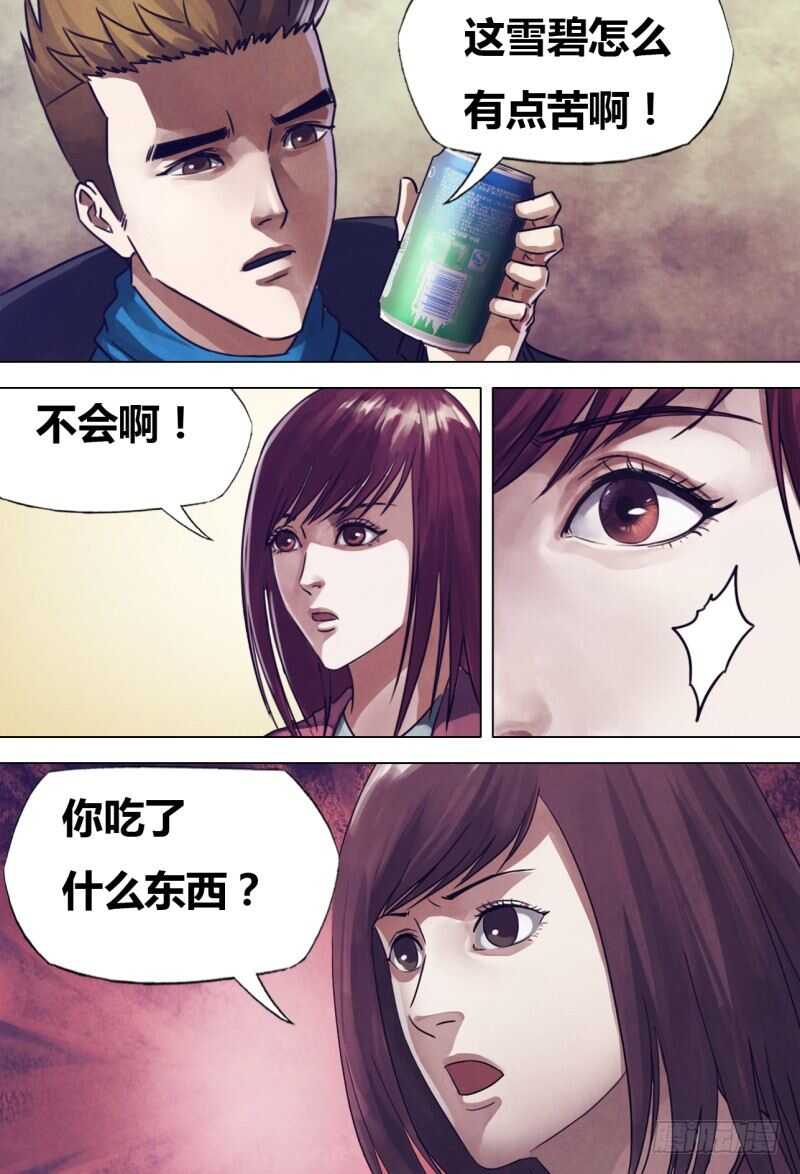 第二百一十章闻道犹迷1