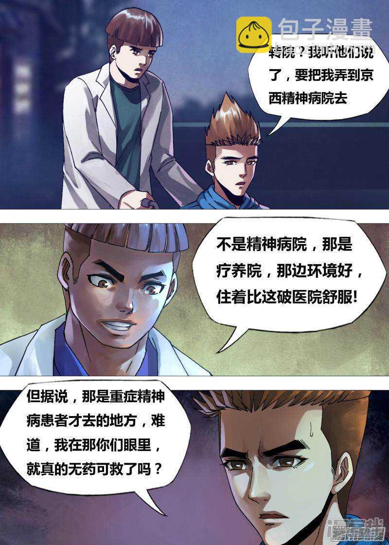 第一百六十二章 绘声绘色4