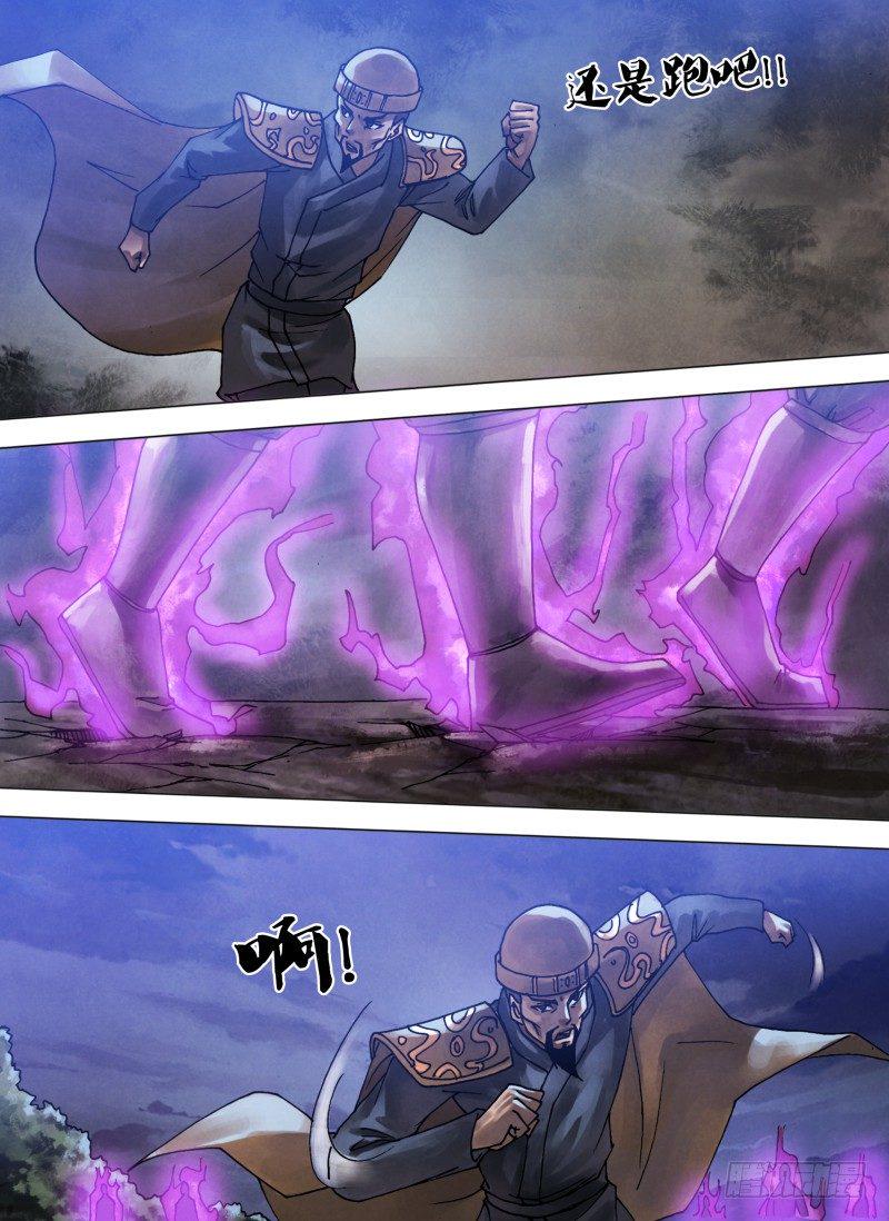 第六十一章 名登鬼录5