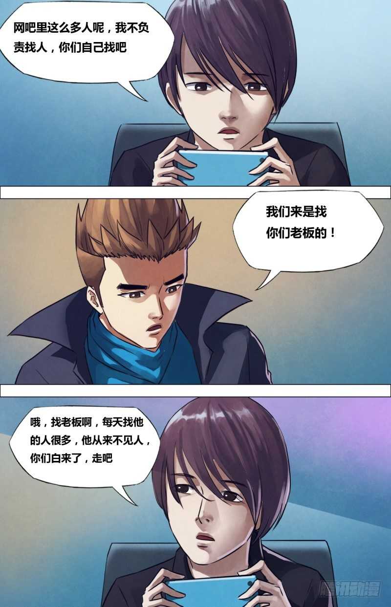 第一百九十七章草蛇灰线7