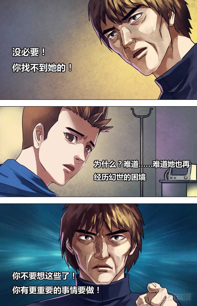 第二百二十章故曰非天5
