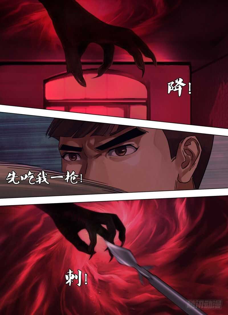 第二百四十六章 押扶魁罡2